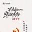 建黨節(jié)｜熱烈慶祝中國(guó)共產(chǎn)黨成立103周年